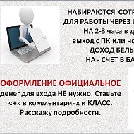 Удаленная Работа