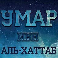 Умар Гадамауров