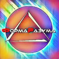 Форма Разума