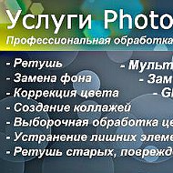 Фотошоп Реставрация