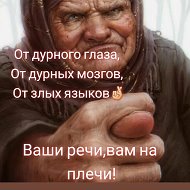 Ульяна Ивановна