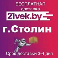 21 Век