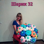 Шарик 32