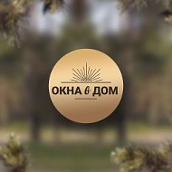 Окна В