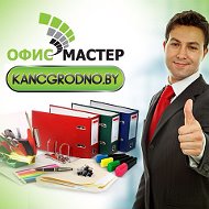 Компания Офисмастер