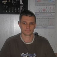 Александр Стародубцев