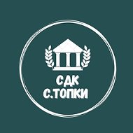 Топкинский Сельский