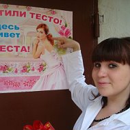 Кристина Никифорова