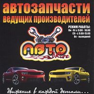 Автодрайв Автозапчасти