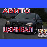 📣авито Цхинвал🚵‍♀️