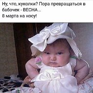 Ирина Эльдяева