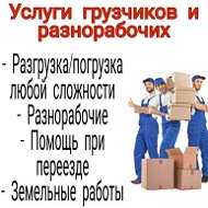 🚚грузоперевозки 🚛геленджик