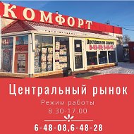 Магазин Комфорт