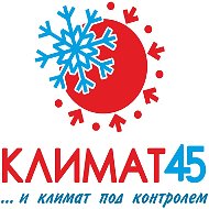 Климат 45