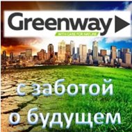 Greenway Н-н