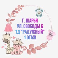 Детская Одежда