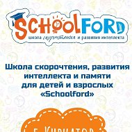 Schoolford Школаскорочтения