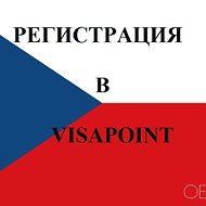 Реєстрації Visapoint