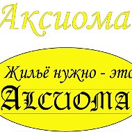 Ан Аксиома