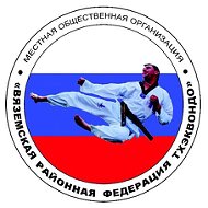 Taekwondo Vyazma