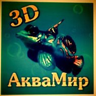 Akvamir 3d