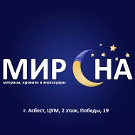 Анна Мирсна