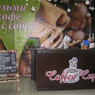 Мини-кофейня Coffee