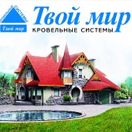 Твой Мир