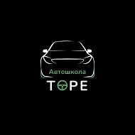 Автошкола Төре