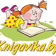 Вика Книгавика