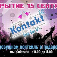 Бар Kontakt