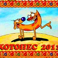 Kotopes2011 Ru
