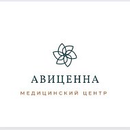 Авиценна Медицинский