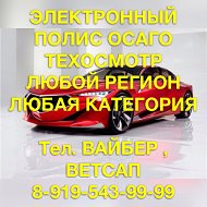 Осаго Автострахование