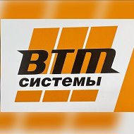 Ooo Втм-системы