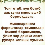 Тургинбой Машрапов