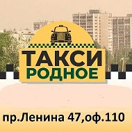 Таксопарк Родной