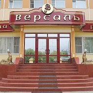 Мс Версаль