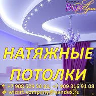 Компания Визарт