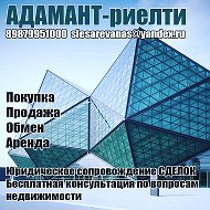 Адамант-риелти Агентство