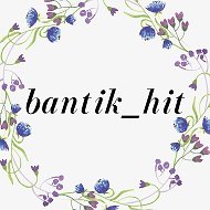 Бантик Hit