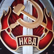 Кгб Нквд