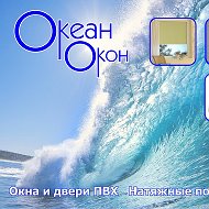 Океанокон ))))