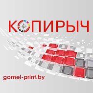 Gomel Print