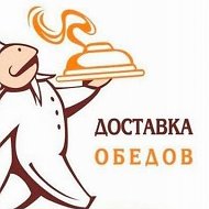 Доставка Обедов