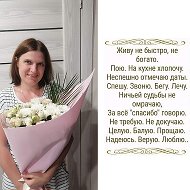 Елена Зинченко
