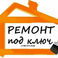 Ремонт Под