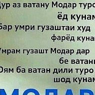 Субхон Исозод