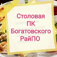 Столовая Пк