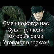 Гафур ♍